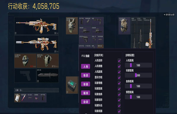 三角洲特种部队2外挂软件效果